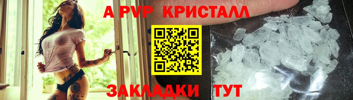 Миасс  Alpha PVP СК  наркота  Вход с VPN  Альфа ПВП Crystall 