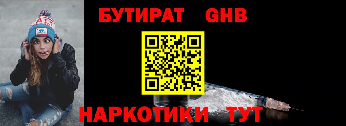 Бутират BDO  Вход с VPN  Бутират  Миасс 