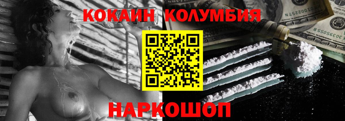 Миасс  Cocaine FishScale  Кокаин 98%  КОКАИН  Вход с VPN 