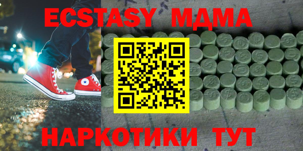 Ecstasy mix Миасс