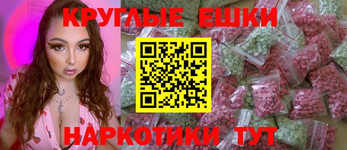 Ecstasy  Ecstasy VHQ  даркнет Telegram  Миасс  Вход с VPN 