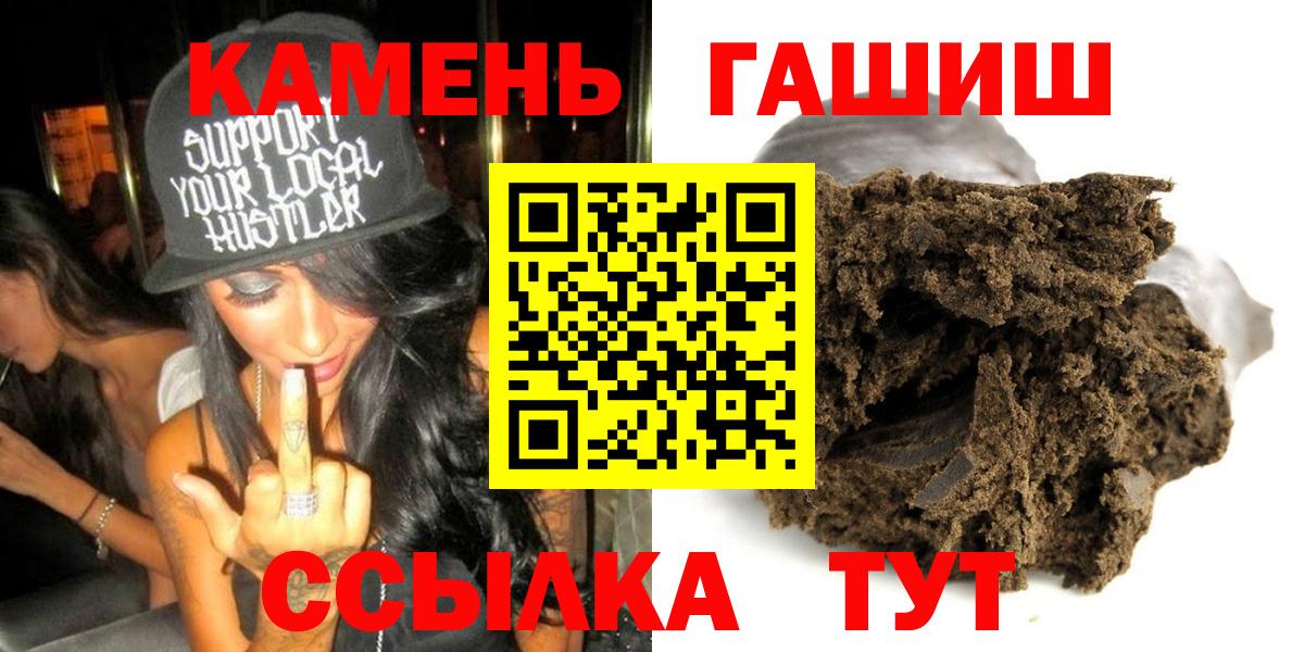 ГАШ гарик  ГАШИШ  Миасс  наркота  Гашиш убойный  Вход с VPN 