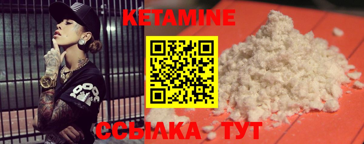 Миасс  КЕТАМИН ketamine  Вход с VPN 