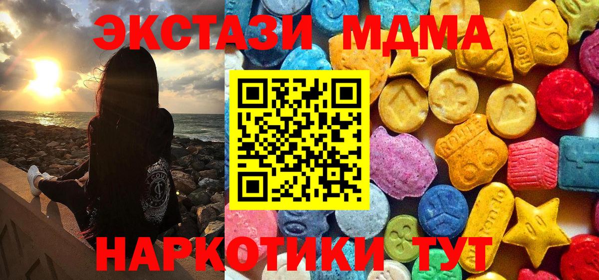 МДМА crystal  МДМА crystal  Вход с VPN  МДМА  Миасс 