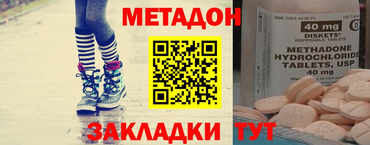 Миасс  МЕТАДОН белоснежный  Вход с VPN  omg как войти  МЕТАДОН VHQ 