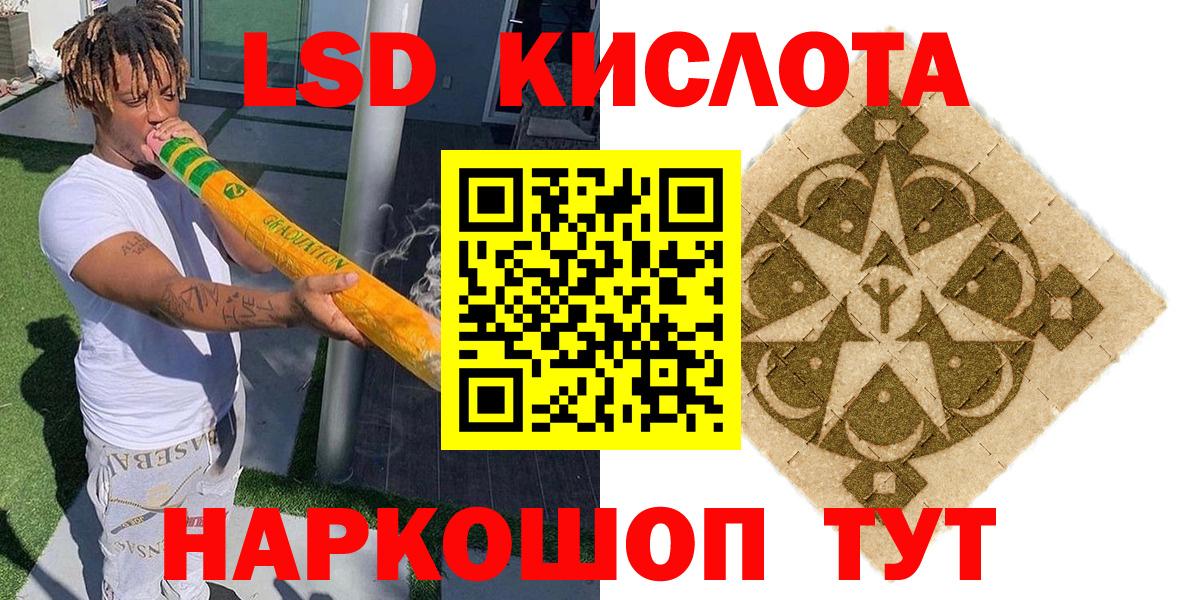Миасс  Марки NBOMe 1500мкг  Вход с VPN 