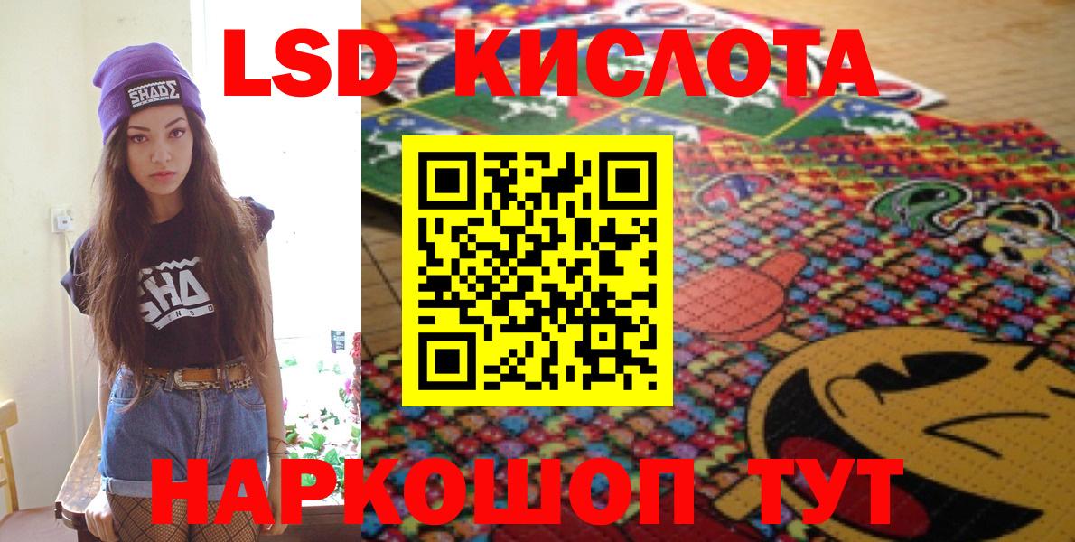 Наркотические марки 1500мкг Миасс
