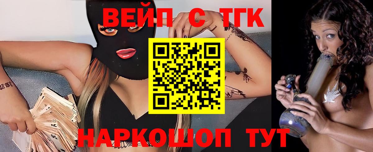 Дистиллят ТГК гашишное масло Миасс