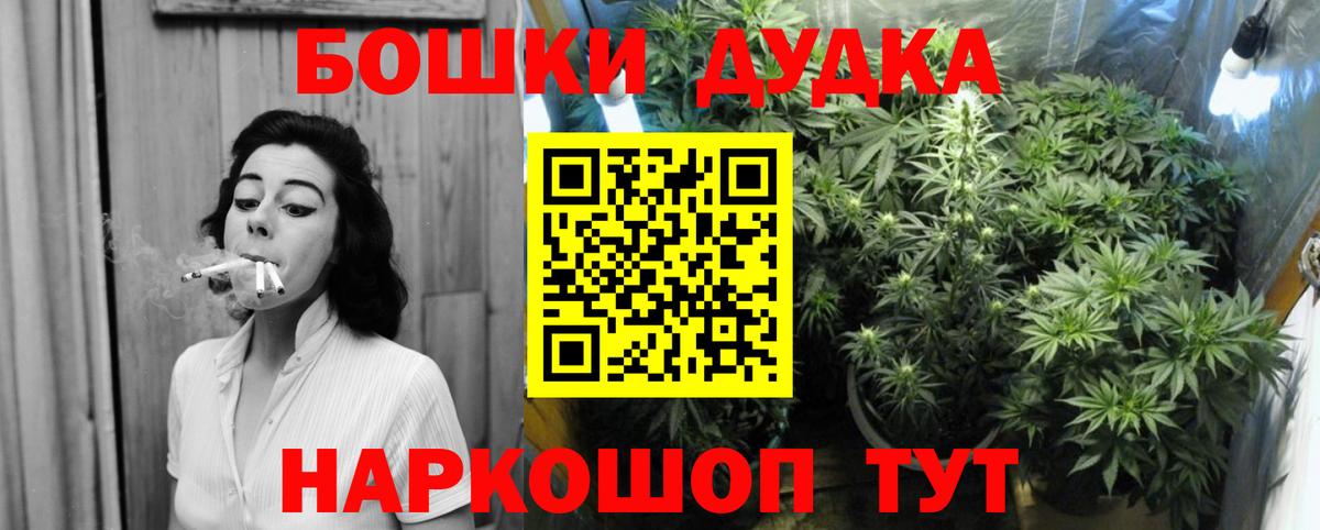 Каннабис AK-47  Бошки Шишки THC 21%  Миасс  Вход с VPN 